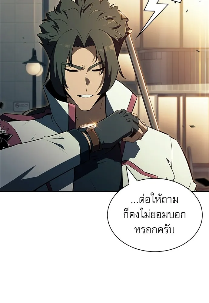ครัวผู้กล้าท้าให้ชิม ตอนที่ 48 รูปที่ 26