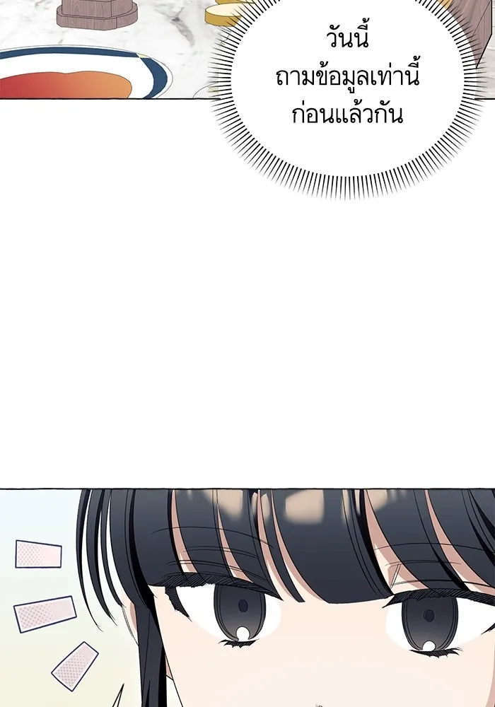 นึกว่าเป็นอิเซไคธรรมดา ตอนที่ 12 รูปที่ 100