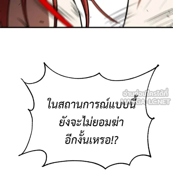 เรียกฉันว่าพระเจ้า ตอนที่ 86 รูปที่ 111