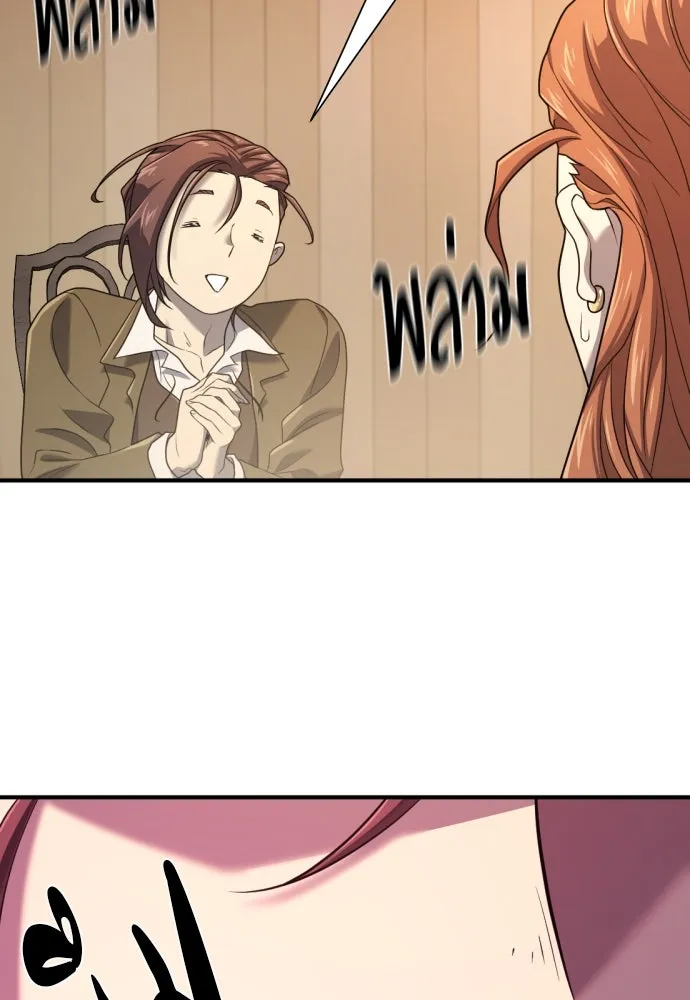 ยอดสถาปนิกผู้พิทักษ์อาณาจักร ตอนที่ 180 รูปที่ 10