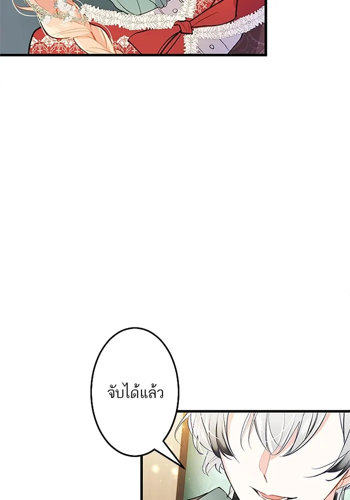 คุณหนูย้อนเวลามาเป็นอัศวิน ตอนที่ 79 รูปที่ 103