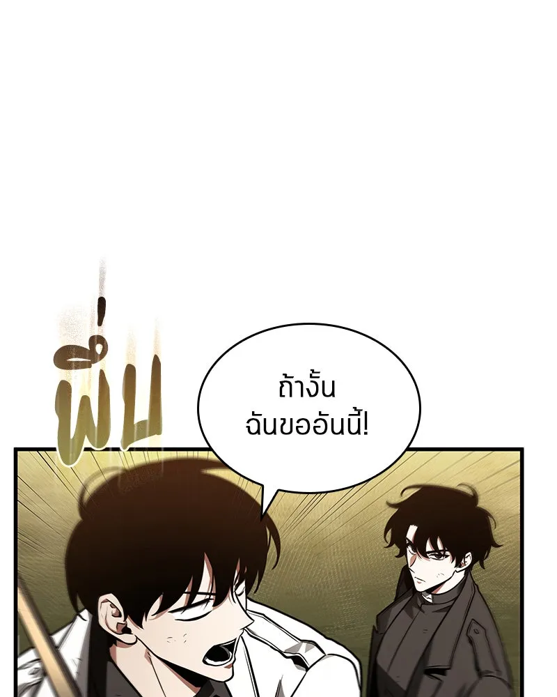 Omniscient Reader อ่านชะตาวันสิ้นโลก ตอนที่ 26 ผู้ทำลายบทละคร (2) รูปที่ 23