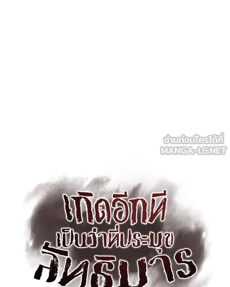 เกิดอีกทีเป็นว่าที่ประมุขลัทธิมาร ตอนที่ 107 รูปที่ 48