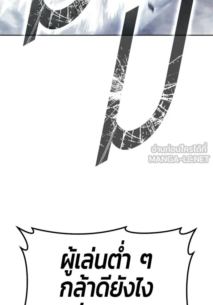 +99 ท่อนไม้ ตอนที่ 191 รูปที่ 77