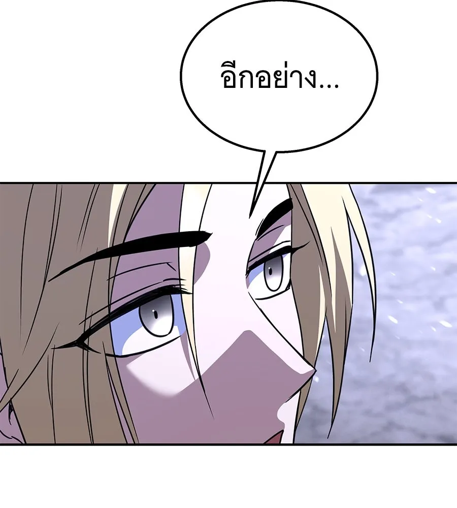 ถึกทนแทงก์แรงก์ C ตอนที่ 26 รูปที่ 113