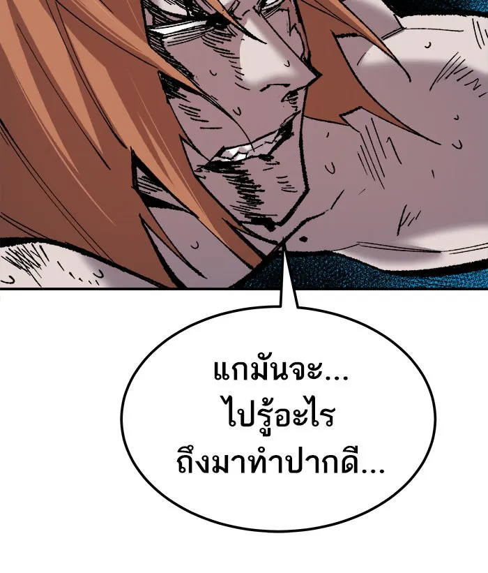 ยอดคนเลเวลทะลุ ตอนที่ 37 เริ่มแผน รูปที่ 131