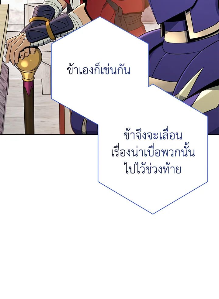 พลทหารโครงกระดูกผู้ม ตอนที่ 167 รูปที่ 98