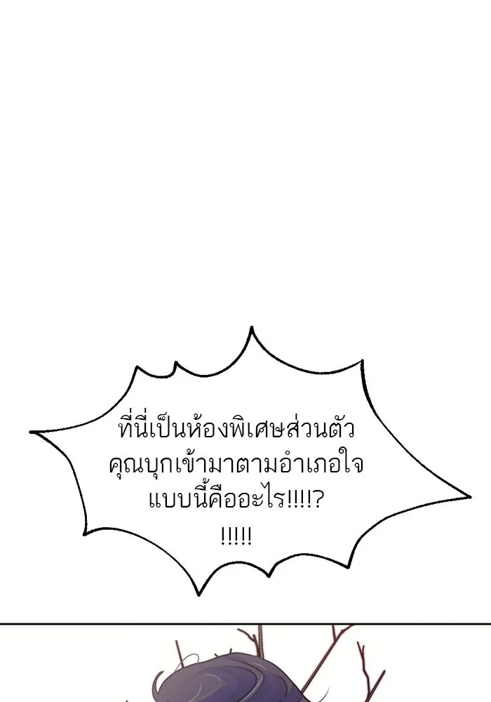 เปย์นี้เพื่อนาย My Sugar Baby ตอนที่ 21 สารอาหารของตัวอสุจิ รูปที่ 100