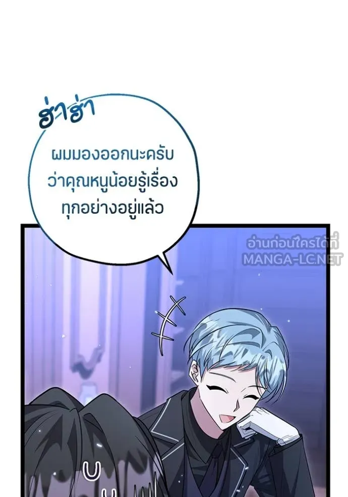 ป๊ะป๋าขา หนูลาแล้ว ตอนที่ 23 รูปที่ 75