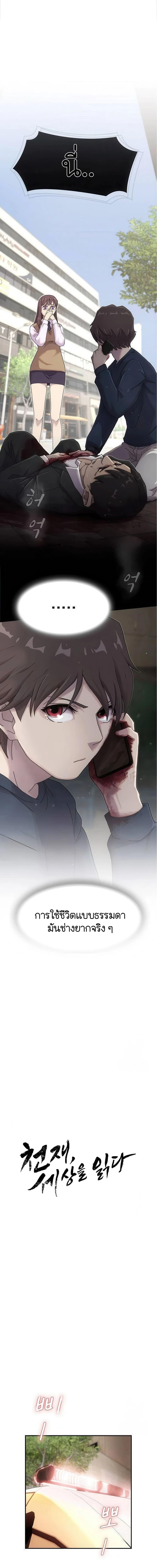 Manga-lc-com อ่านมังงะ อ่านการ์ตูน ออนไลน์ ฟรี The Genius Who Sees Through the World ตอนที่ 1 2 3 4 5 6 7 8 9 10 11 12 13 14 ฟรี ไม่มีโฆษณา Manga-lc - อ่าน มังงะ อ่าน การ์ตูน ออนไลน์ อ่านมังงะ ฟรี