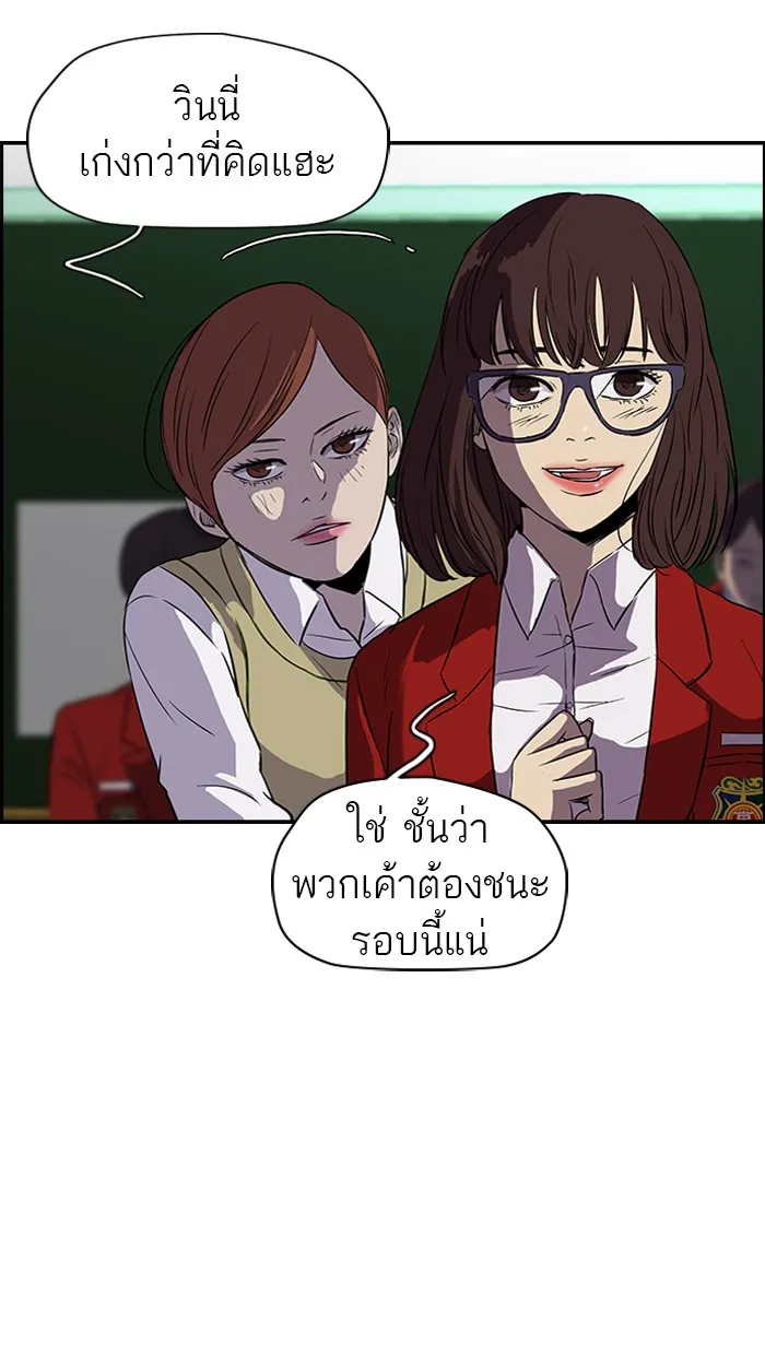 ปั่นสู้ฝันbrWind Breaker ตอนที่ 21 รูปที่ 5