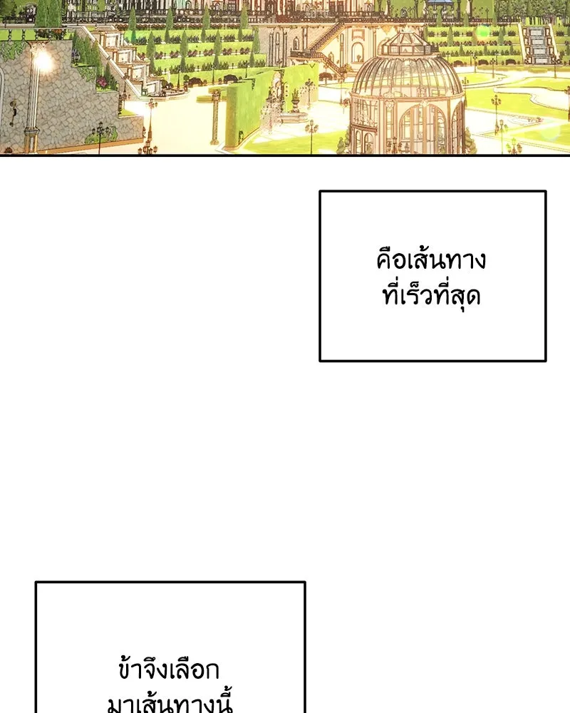 เจ้าหญิงคลั่งแห่งวังหลวง ตอนที่ 69 รูปที่ 106