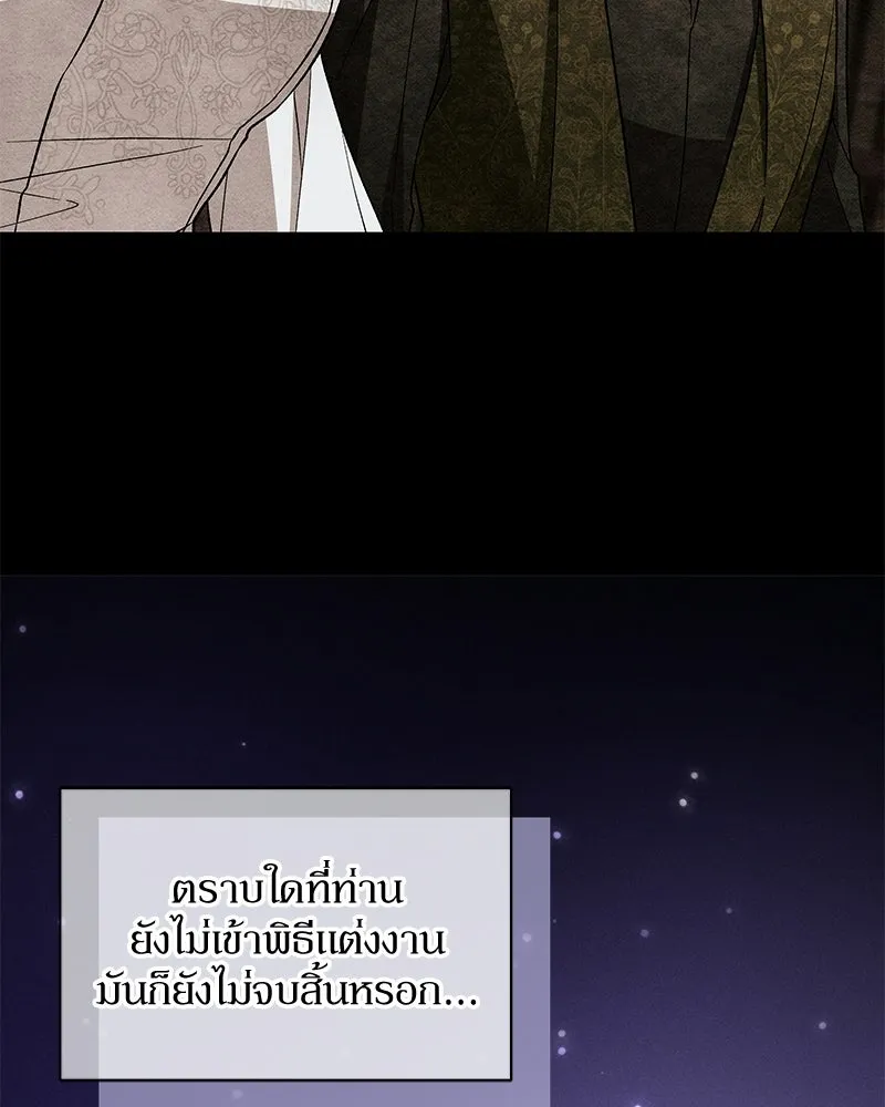 โอ้ ศัตรูที่รัก ตอนที่ ตอนพิเศษ 2 รูปที่ 100