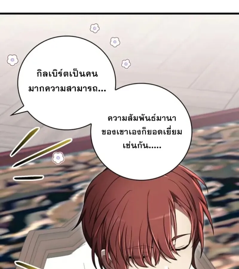 I Become a Legendary Arch Mage by Reading a Book ฉ_นกลายเป_นจอมเวทย_ในตำนานจากการอ_านหน_งส_อ ตอนที่ ตอนที่ 31 รูปที่ 47