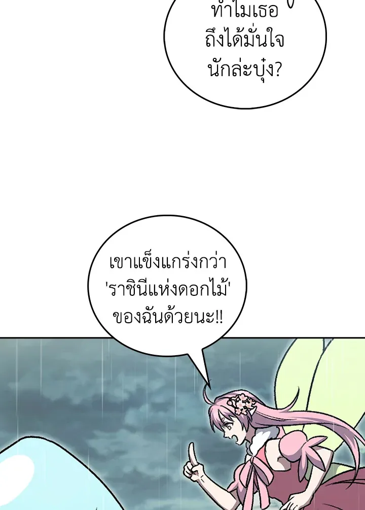 The Delivery Man From Murim ตอนที่ ตอนที่ 48 รูปที่ 65