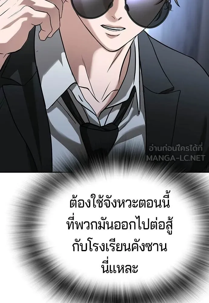 คูเซรา ตอนที่ 70 รูปที่ 13