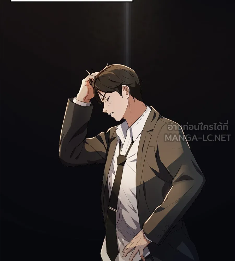 คอลเซ็นเตอร์เปลี่ยนชีวิต ตอนที่ 36 จุดเริ่มต้นของความพินาศ รูปที่ 165