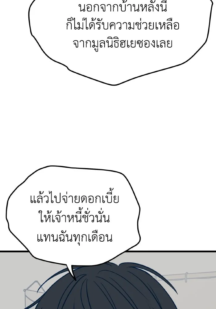 รักนี้ไม่มีรีไซเคิล ตอนที่ 16 รูปที่ 136