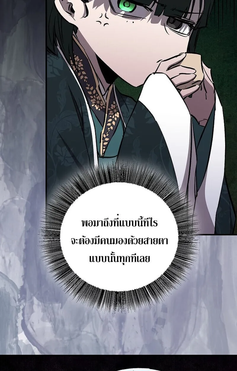 Childhood Friend of the Zenith สหายว_ยเยาว_ของข_าแข_งแกร_งท_ส_ดในใต_หล_า ตอนที่ ตอนที่ 80 รูปที่ 101