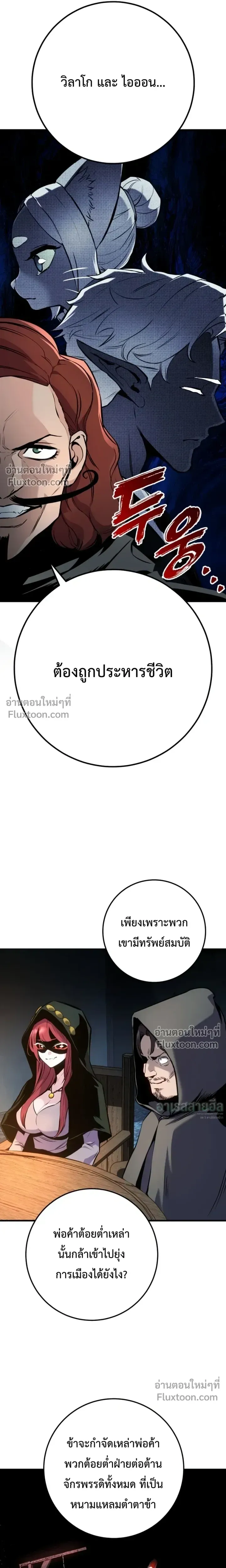 The Wandering Knight_s Survival Manual การเอาช_ว_ตรอด ของอ_ศว_นพเนจร ตอนที่ ตอนที่ 31 รูปที่ 4