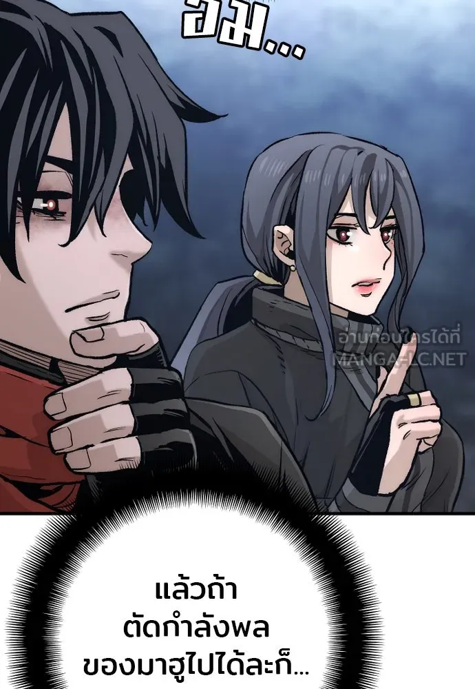 เส้นทางสู่เทพมาร ตอนที่ 101 รูปที่ 81