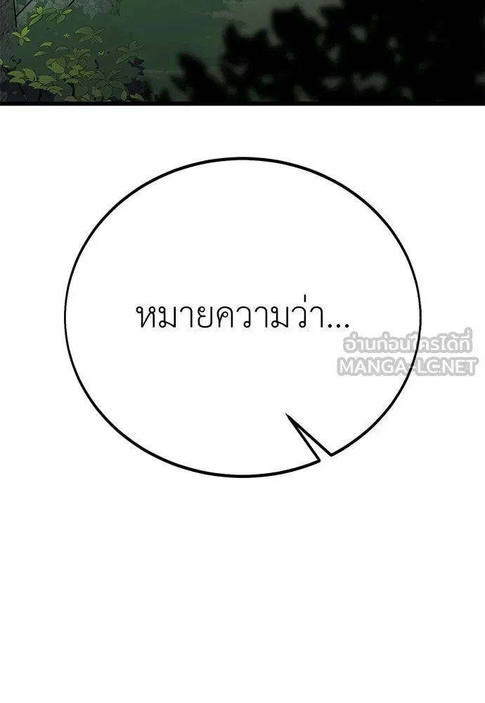 ไอ้เพลเยอร์นั่น ฉันฆ่ามันเอง ตอนที่ 49 รูปที่ 39
