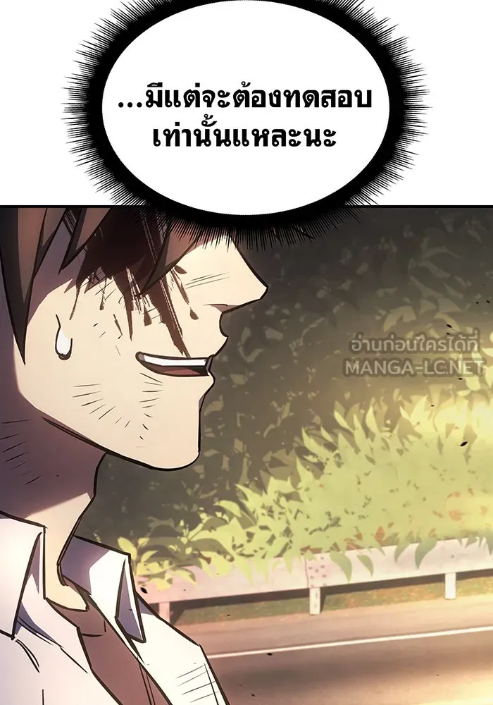 เกิดใหม่พร้อมพลังแห่งราชัน ตอนที่ 13 รูปที่ 12