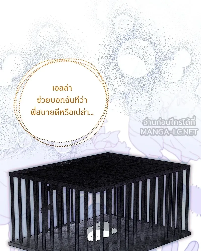 จุ๊บรัก คุณหมาป่า ตอนที่ 7 รูปที่ 120