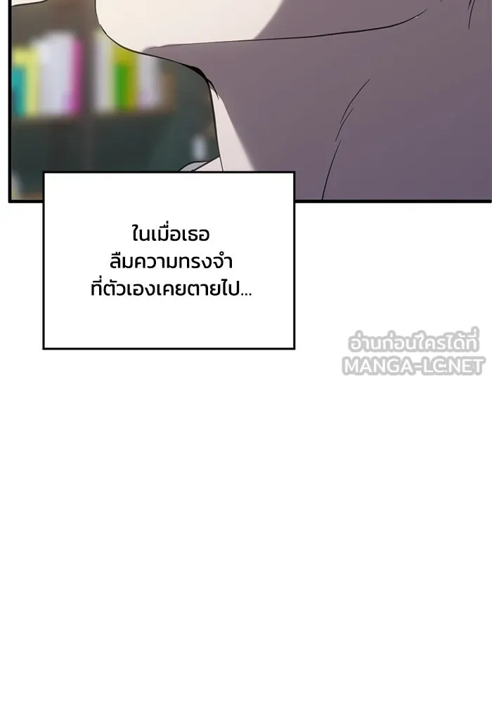ชีวิตรักฉบับเดจาวู ตอนที่ 75 รูปที่ 93