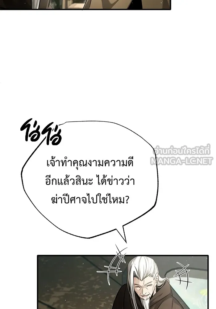 ชีวิตหลังเกษียณของผู้ย้อนเวลา ตอนที่ 34 รูปที่ 120