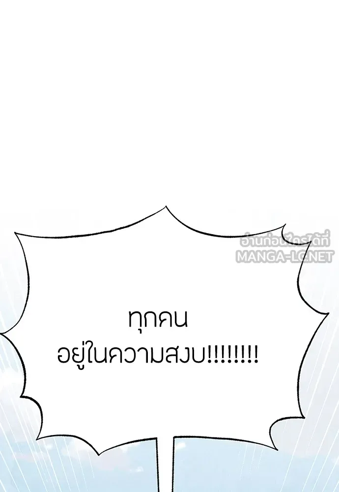 ความลับของสาวร่างทรง ตอนที่ 6 รูปที่ 27