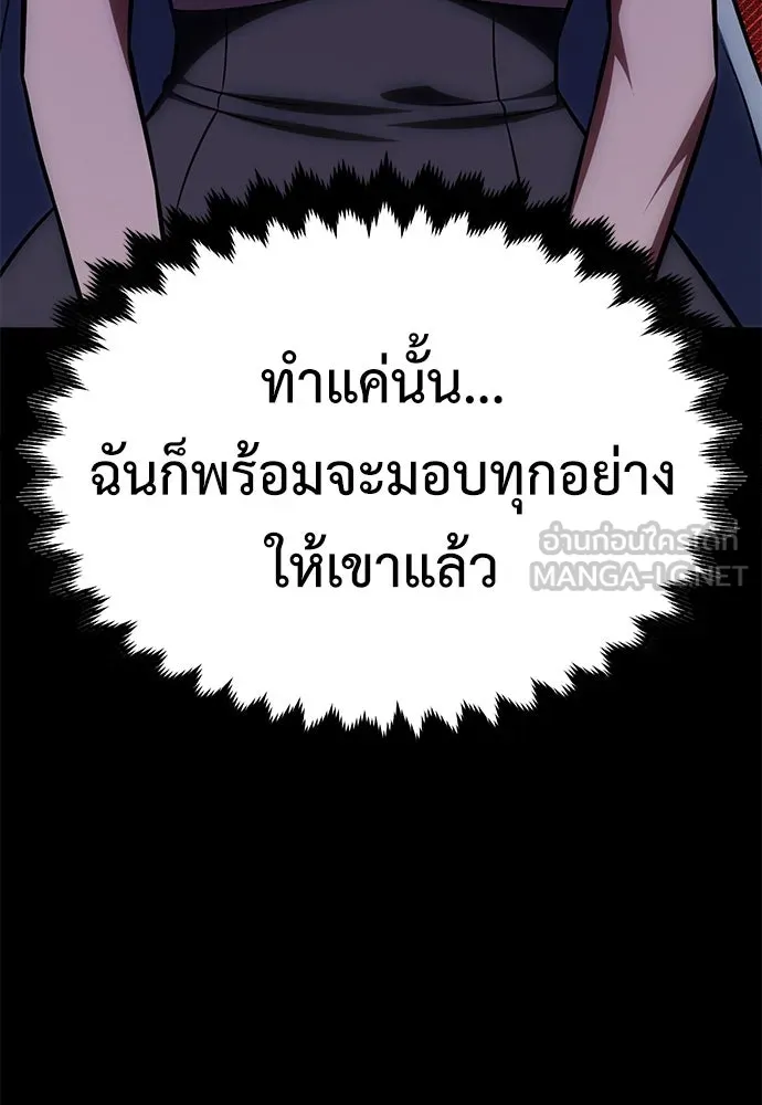 ไอ้เพลเยอร์นั่น ฉันฆ่ามันเอง ตอนที่ 62 รูปที่ 57