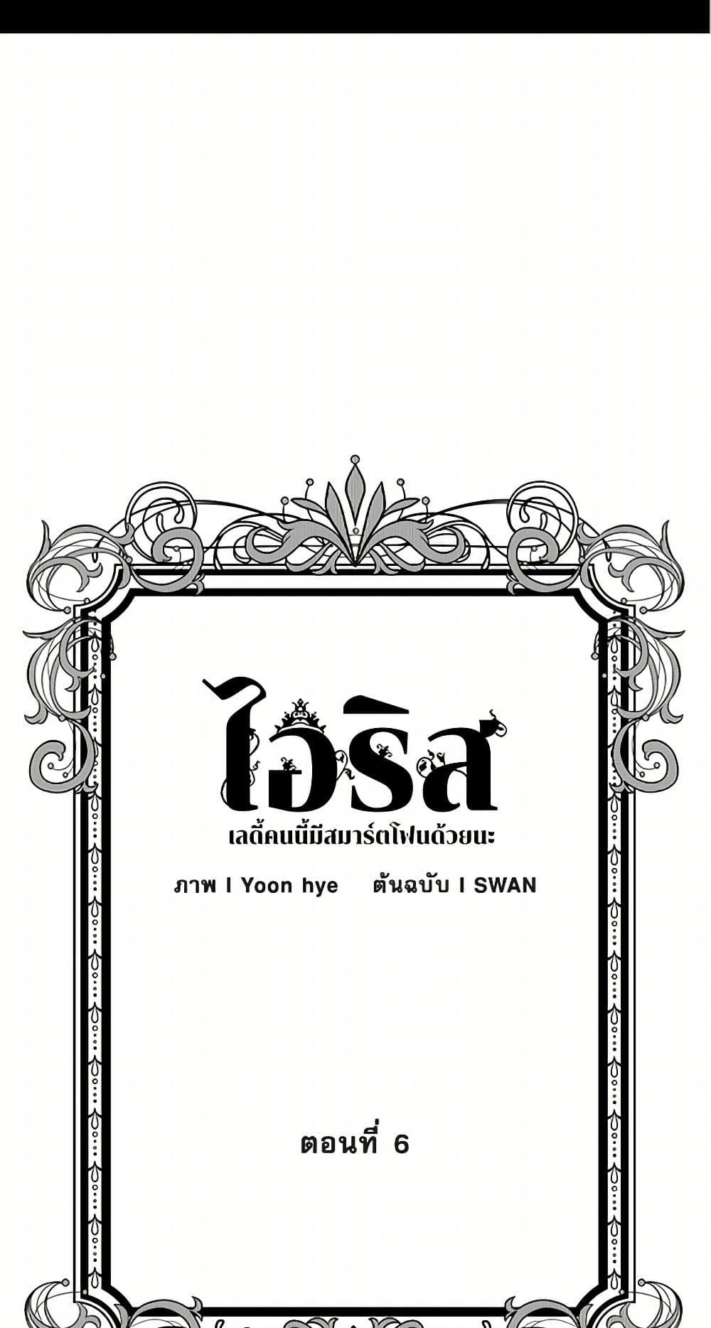 Manga-lc-com อ่านมังงะ อ่านการ์ตูน ออนไลน์ ฟรี Iris – The Lady and Her Smartphone ตอนที่ 1 2 3 4 5 6 7 8 9 10 11 12 13 14 ฟรี ไม่มีโฆษณา Manga-lc - อ่าน มังงะ อ่าน การ์ตูน ออนไลน์ อ่านมังงะ ฟรี