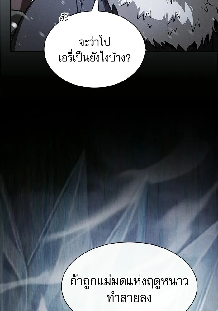 นักดาบอัจฉริยะจากอะคาเดมี ตอนที่ 134 รูปที่ 40