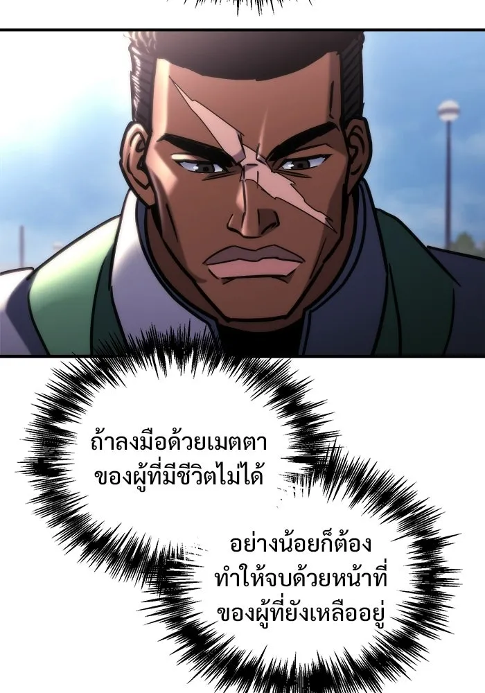 โกดังลับหลังโลกแตก ตอนที่ 82 รูปที่ 98