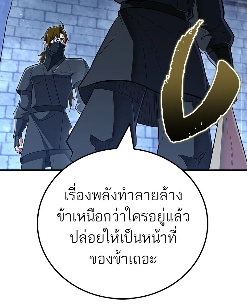 สุดยอดเทรนเนอร์แห่งยุทธภพ ตอนที่ 83 ตระกูลถังแห่งเสฉวน รูปที่ 94