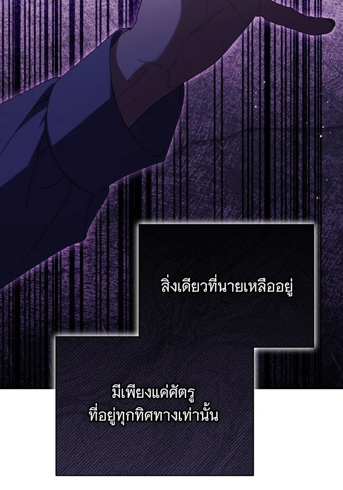 แกล้งตายให้หายแค้น ตอนที่ 16 รูปที่ 32