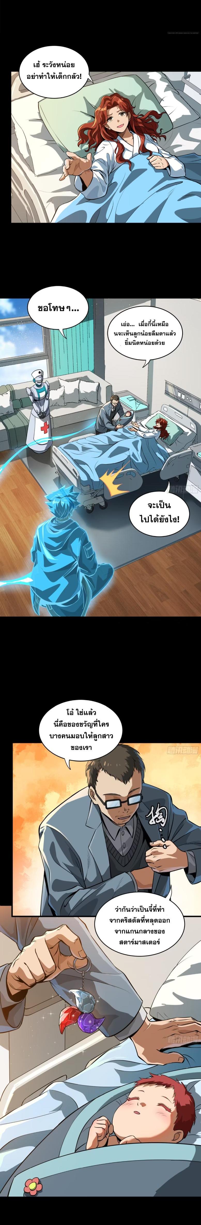 Manga-lc-com อ่านมังงะ อ่านการ์ตูน ออนไลน์ ฟรี Legend of Star General ตอนที่ 1 2 3 4 5 6 7 8 9 10 11 12 13 14 ฟรี ไม่มีโฆษณา Manga-lc - อ่าน มังงะ อ่าน การ์ตูน ออนไลน์ อ่านมังงะ ฟรี