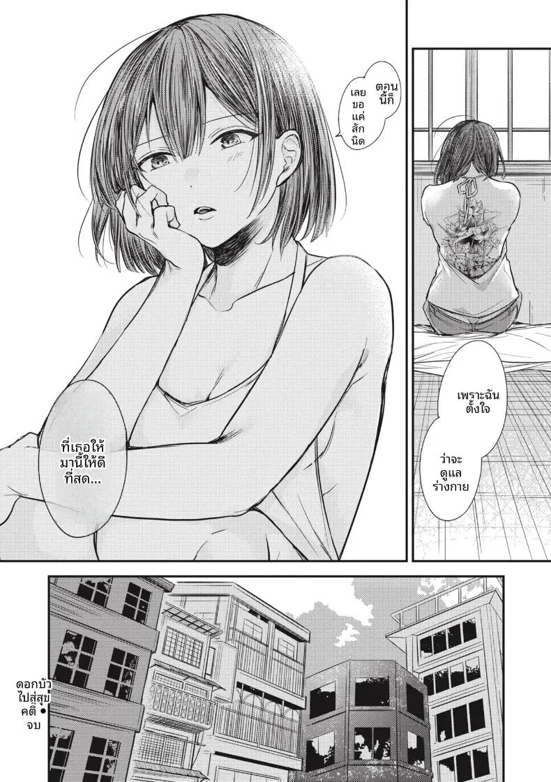 Doujin-Lc- อ่าน โดจิน มังฮวา เกาหลี ญี่ปุ่น จีน แปลไทย ดอกบัวที่ได้เกิดใหม่ [Senoo Hibiteru] ตอนที่ 1 2 3 4 5 6 7 8 9 10 11 12 13 14 ฟรี ไม่มีโฆษณา อ่าน โดจิน Manhwa เกาหลี ญี่ปุ่น จีน เรามีครบ คัดมาให้เน้นๆ โดจิน 18+ รับประกันความฟินโดย  Doujin Lc
