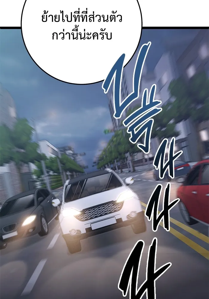 ราชินีนักบู๊ ตอนที่ 24 รูปที่ 19