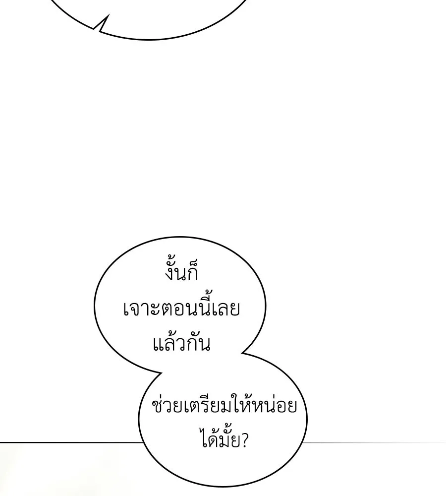 เล่ห์รักชนชั้นสูง ตอนที่ 80 รูปที่ 77