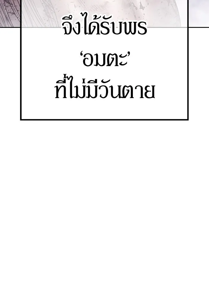 +99 ท่อนไม้พร้อมบวก ตอนที่ 17 ผู้เล่นปนเปื้อน vs พีซ (6) รูปที่ 299