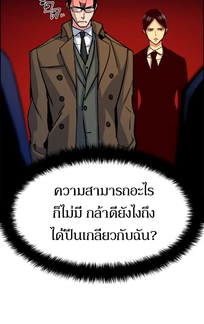 พี่ชายสายบอดี้การ์ด ตอนที่ 91 รูปที่ 49