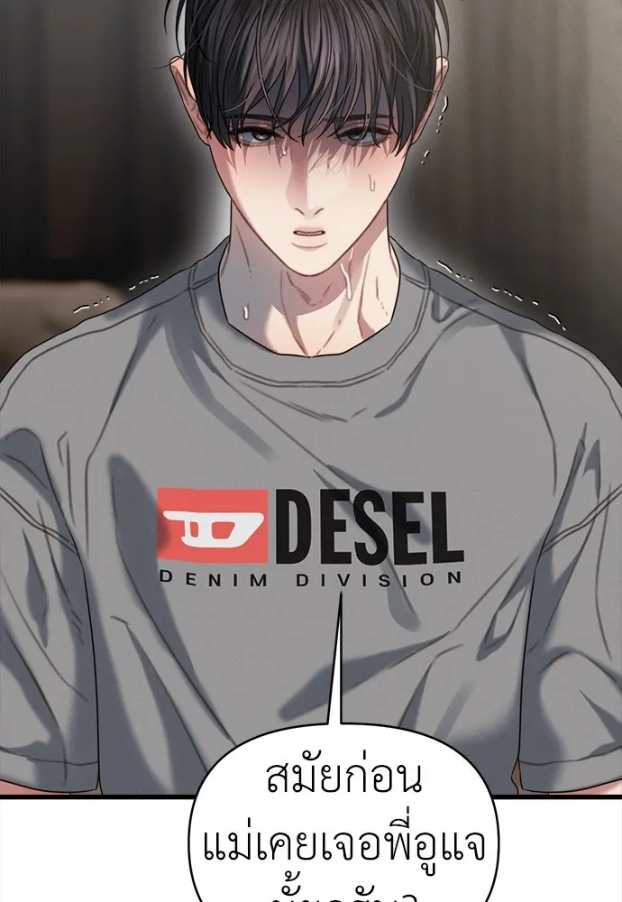 ปรารถนารักอันงดงาม ตอนที่ 78 รูปที่ 76