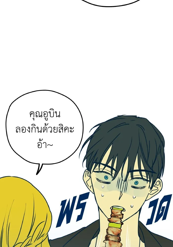 รักนี้ไม่มีรีไซเคิล ตอนที่ 5 รูปที่ 98