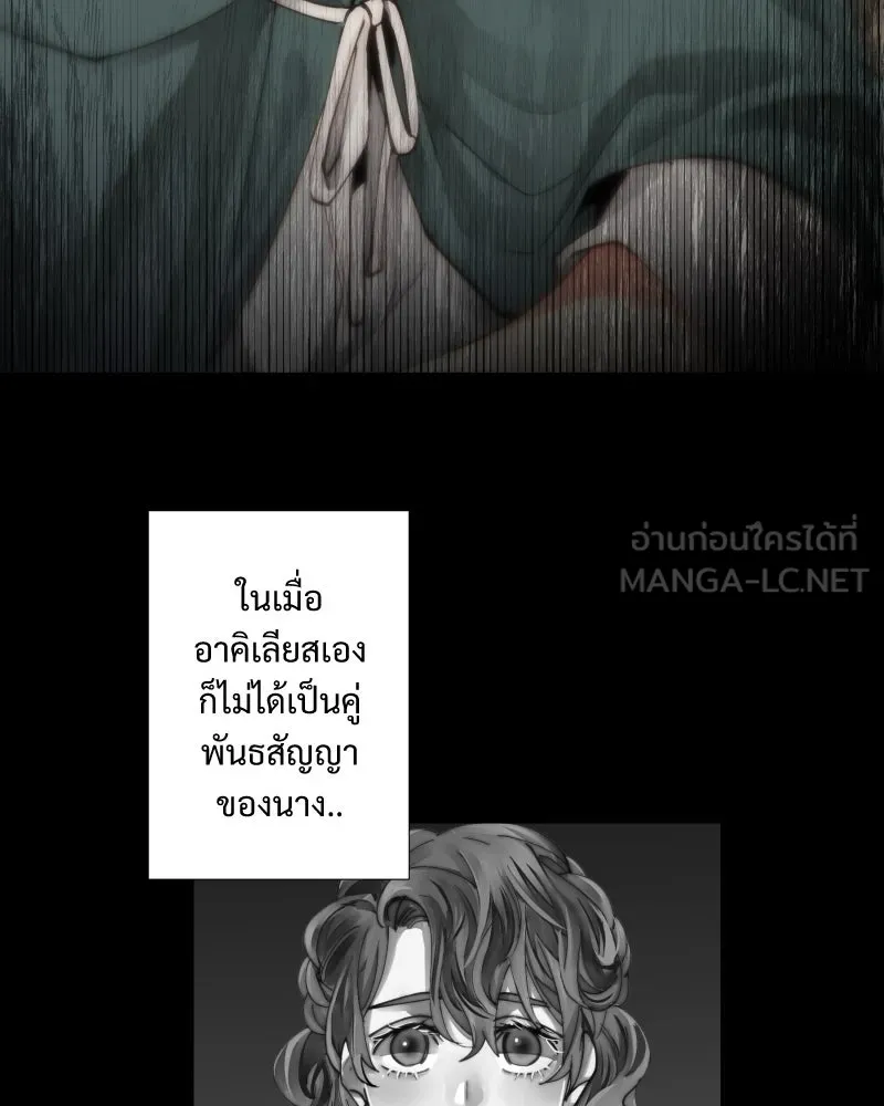 เทพมังกรคลั่งรัก ตอนที่ 34 ป่าแบล็ควูด (1) รูปที่ 27