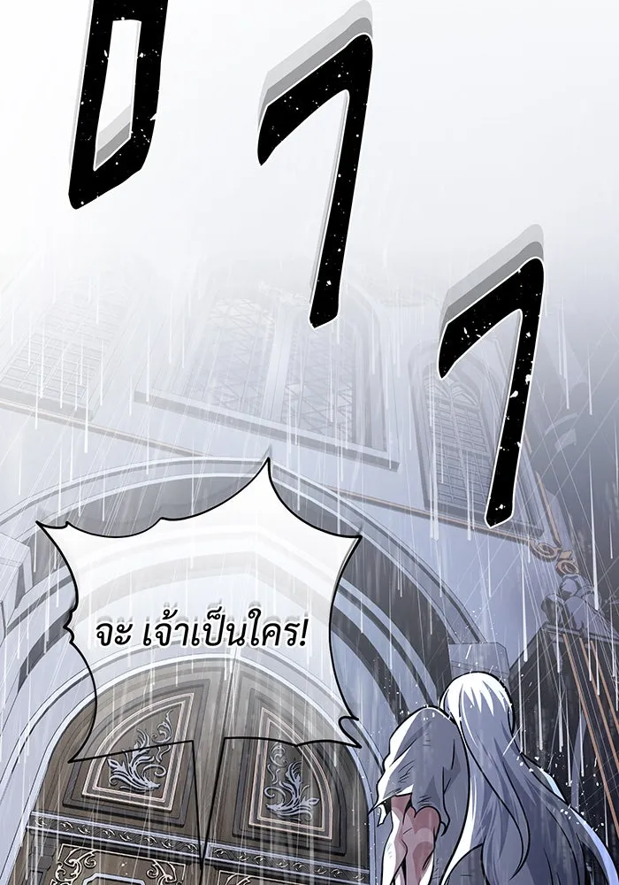 จอมเวทเกิดใหม่ในรอบ 66666 ปี ตอนที่ 127 รูปที่ 179