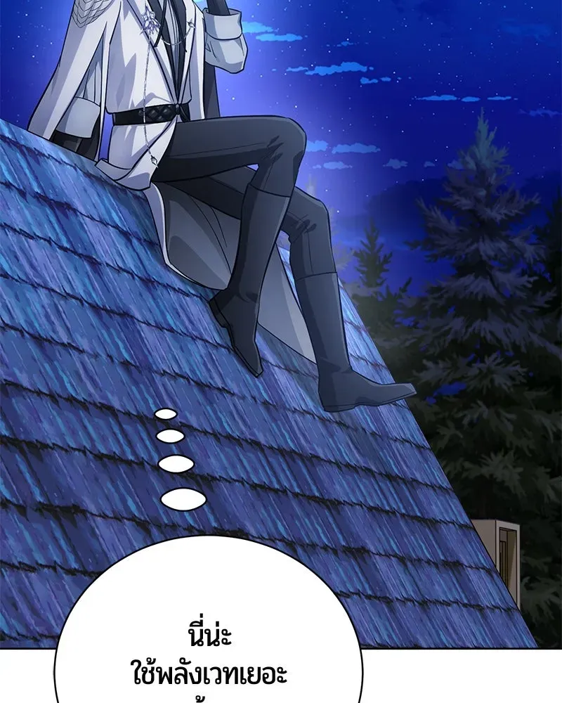 The Magic Tower_s Problem Child ต_วอ_นตรายแห_งหอคอยเวท ตอนที่ ตอนที่ 30 รูปที่ 58