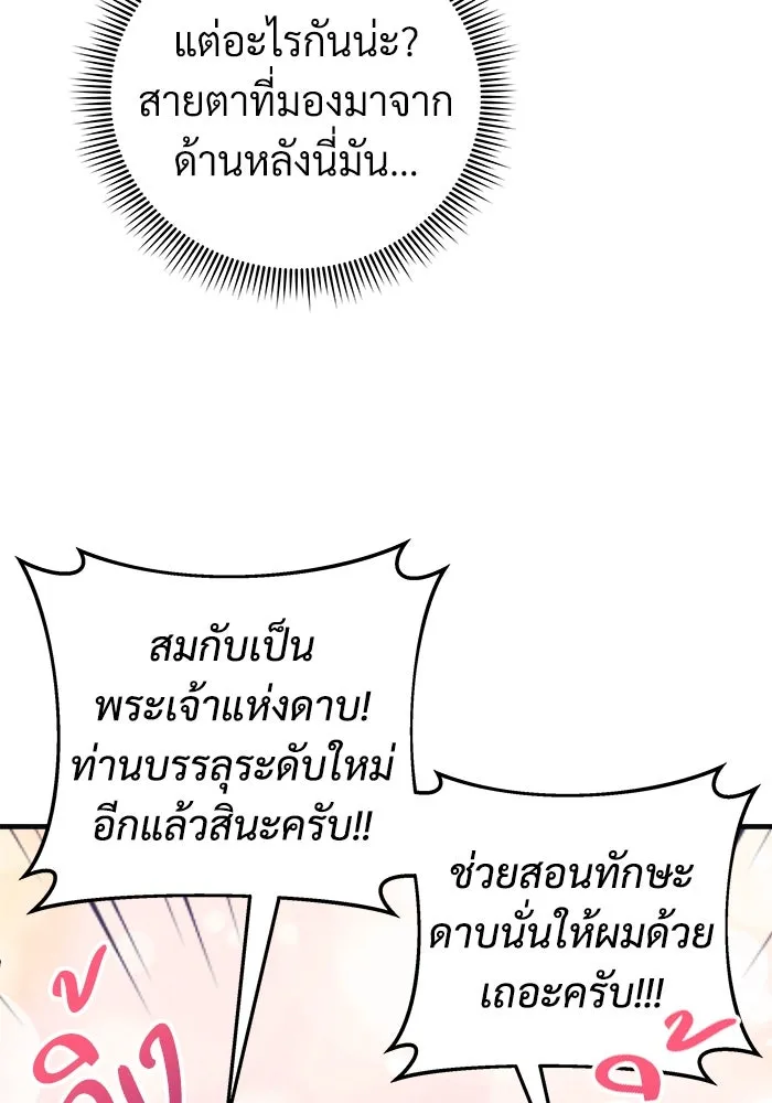สัปดาห์นี้งดอัปตอนใหม่ ตอนที่ 84 รูปที่ 119