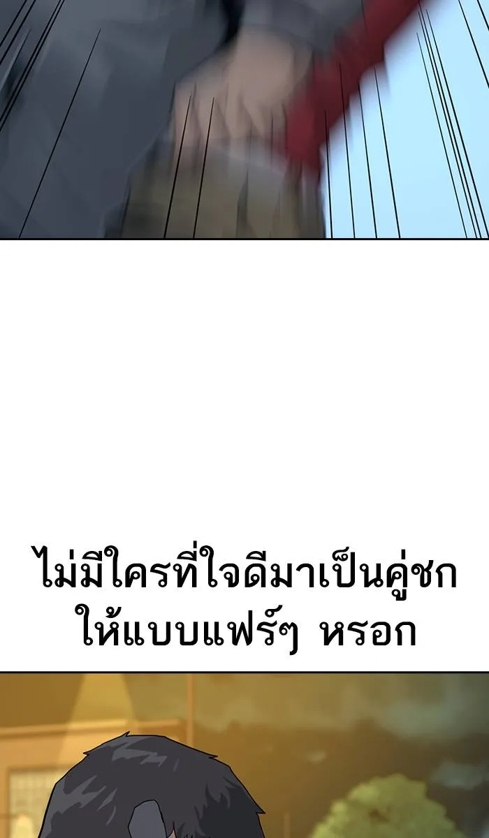 To not die ตอนที่ 25 รูปที่ 103